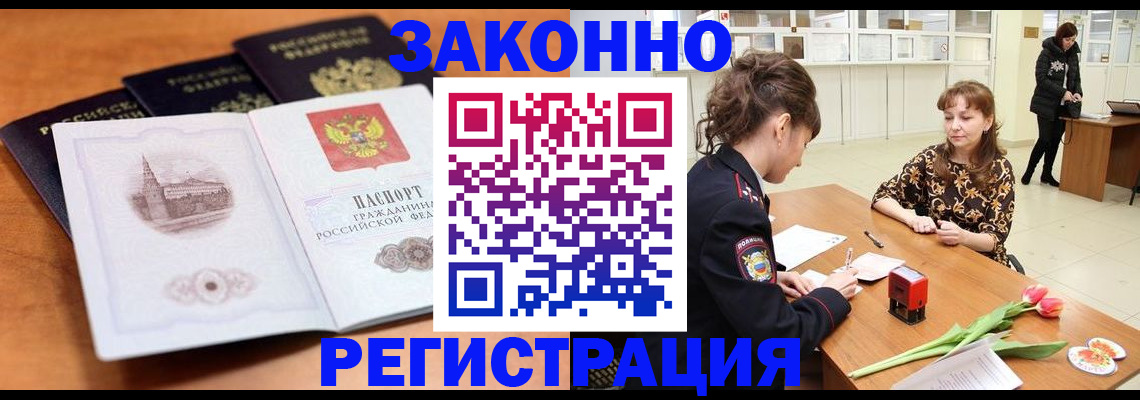 временная регистрация собственник в Кяхте